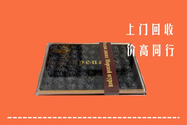 河池回收礼盒海参