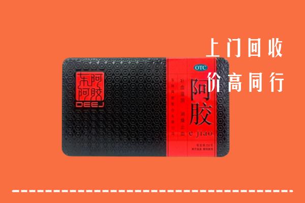 河池回收阿胶